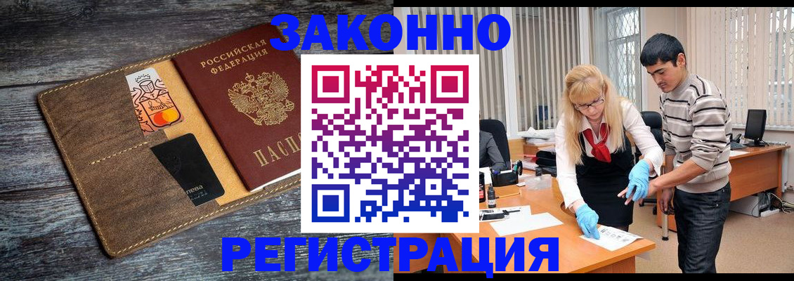 временная регистрация адрес в Невинномысске