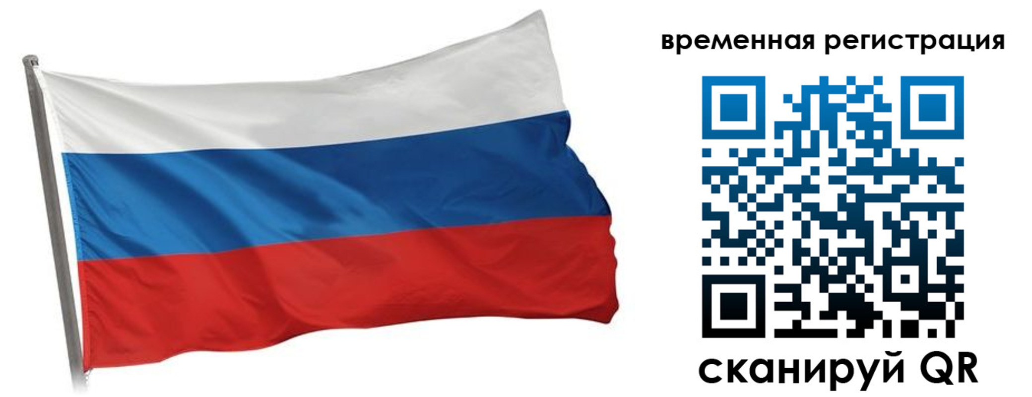 временная регистрация гарантия в Невинномысске