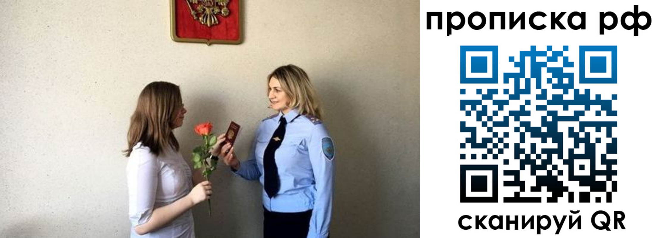прописка штамп в Невинномысске