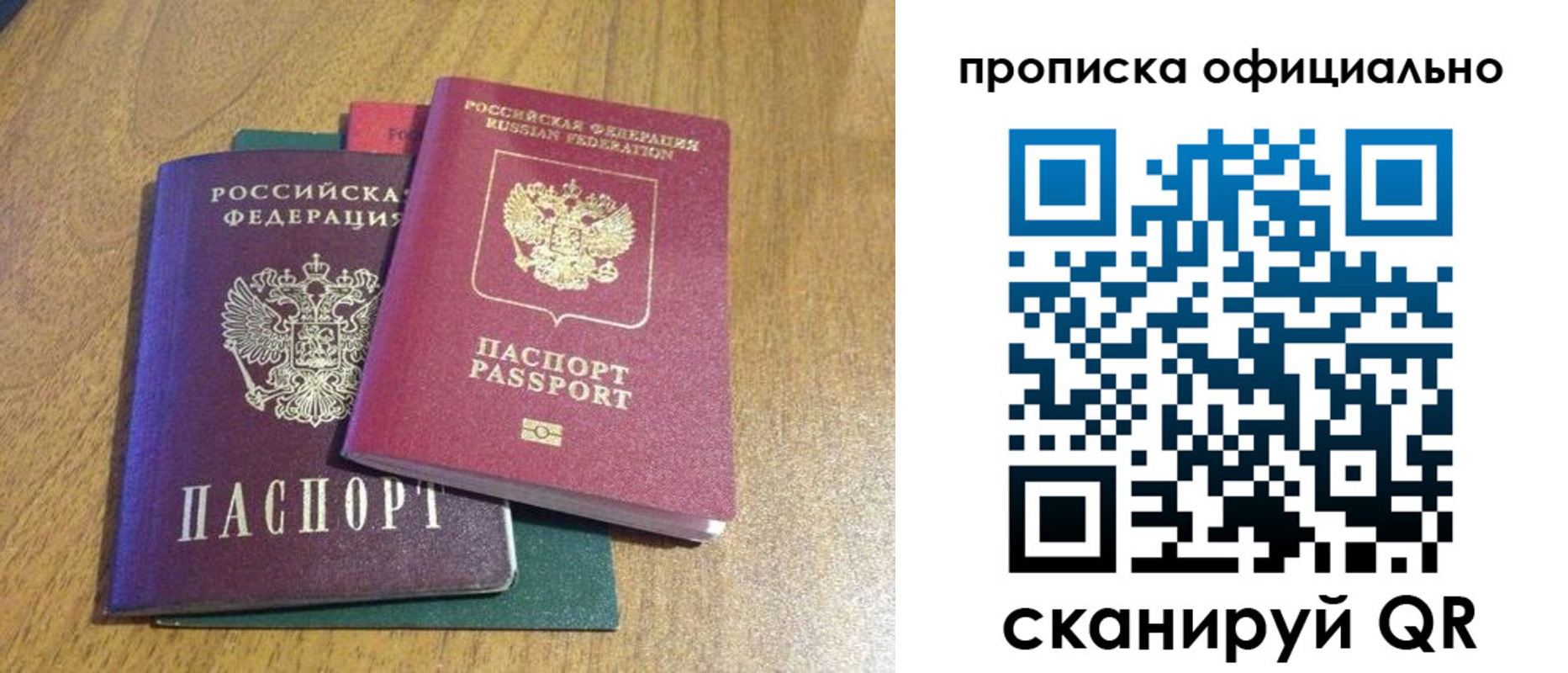 временная регистрация для школы в Невинномысске