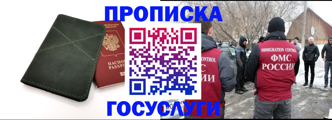 временная регистрация адрес в Невинномысске