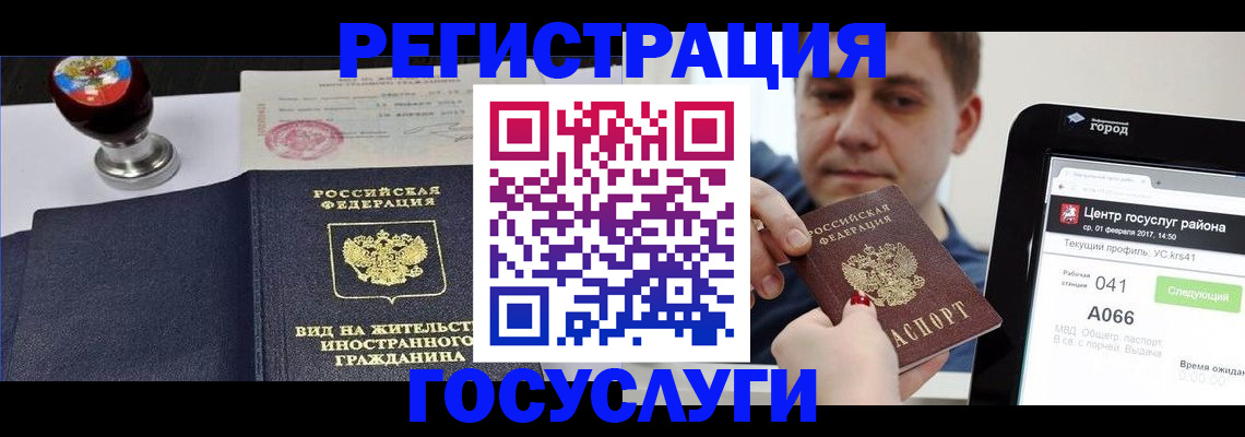 временная регистрация для школы в Невинномысске