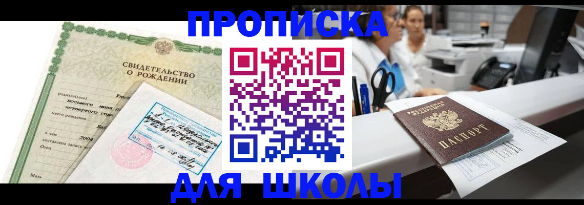 регистрация для дет. сада в Невинномысске