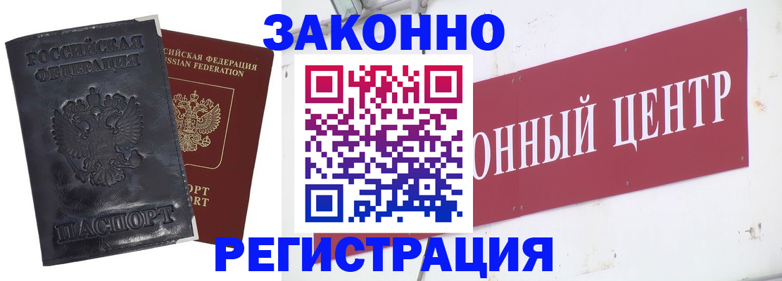 временная регистрация поиск в Невинномысске